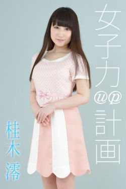 亚丝娜h本子番